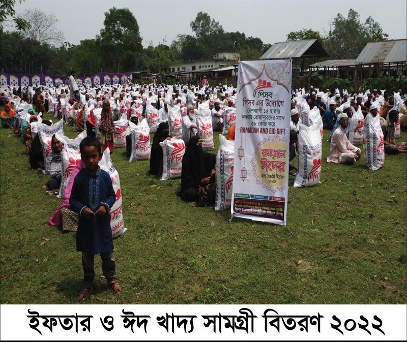 ইফতার বিতরণ — ছবি 2