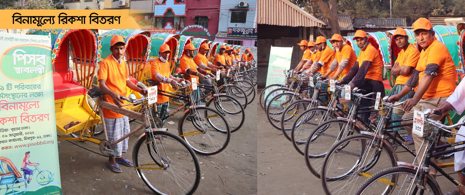 স্বাবলম্বীকরণ কর্মসূচি