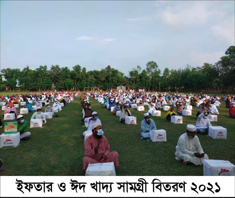 ইফতার বিতরণ — ছবি 1