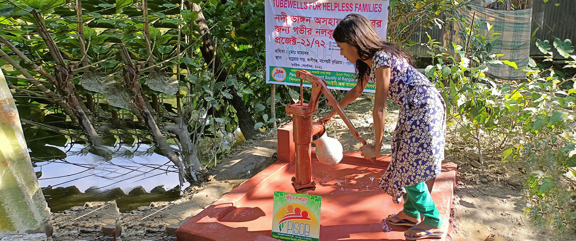 নলকূপ স্থাপন