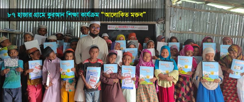 শিক্ষা সহায়তা প্রজেক্ট