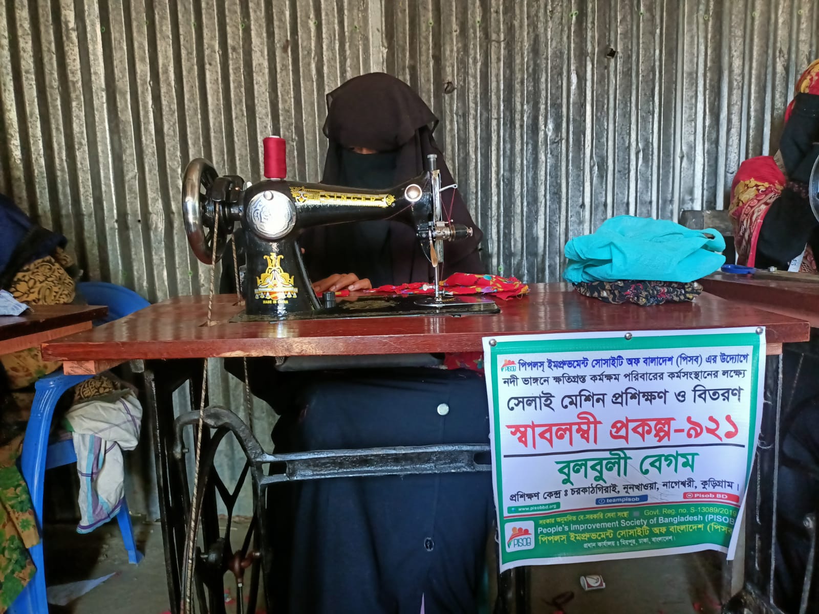 নারী ক্ষমতায়ন প্রজেক্ট