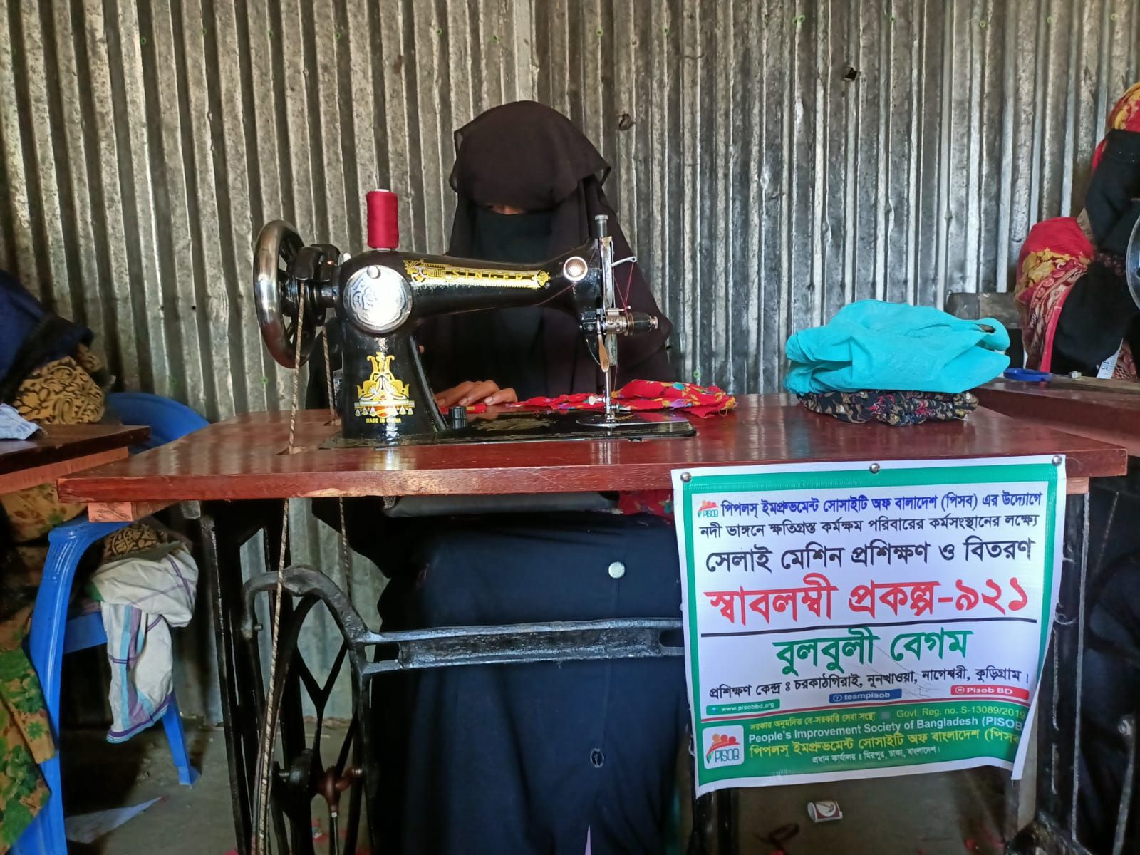 নারী ক্ষমতায়ন প্রজেক্ট