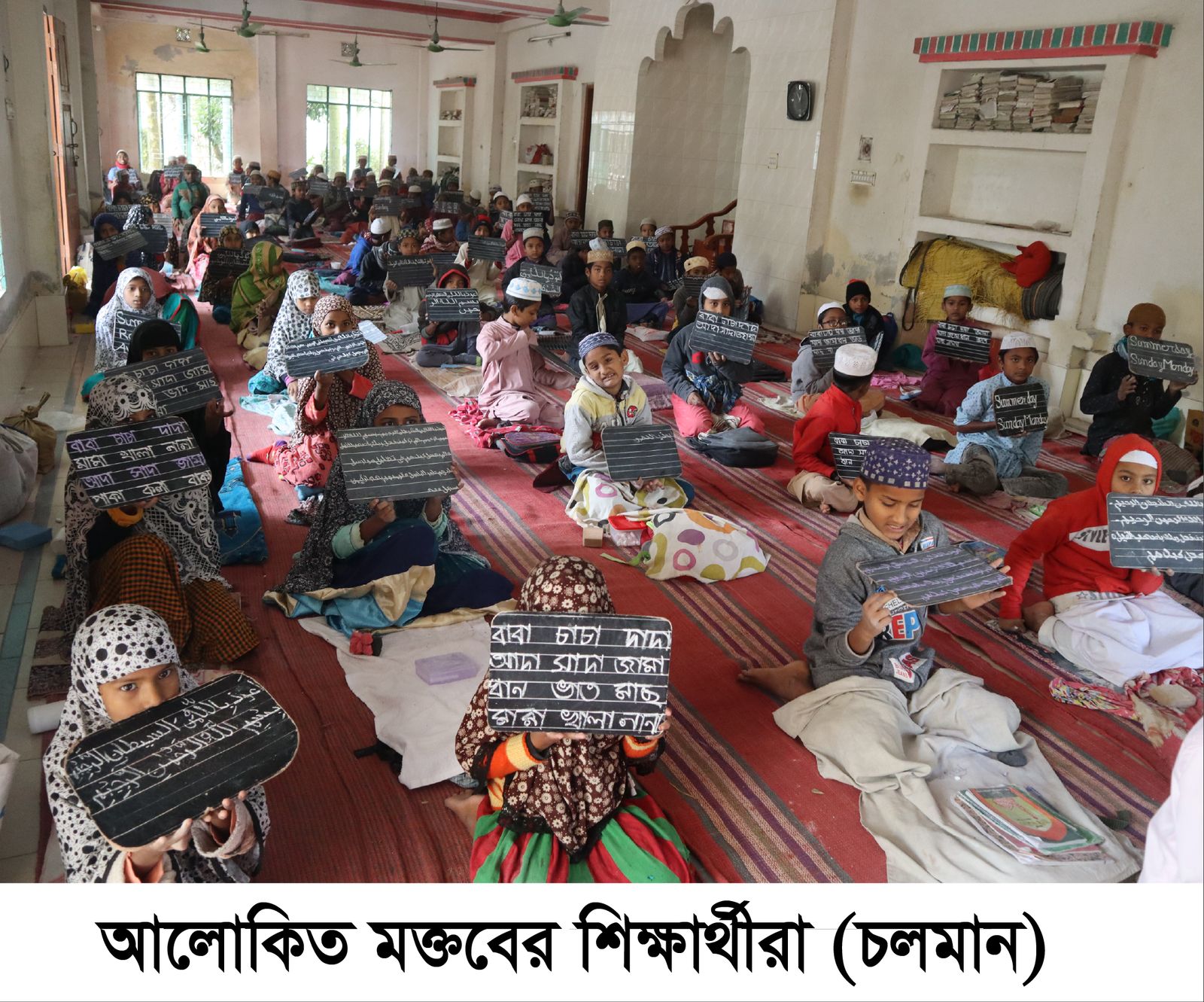 আলোকিত মক্তব প্রজেক্ট