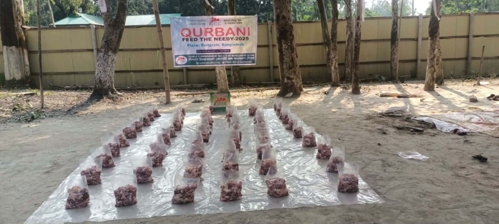 সবার জন্য কুরবানী